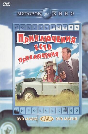 Постер