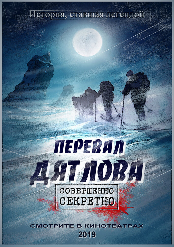 Постер
