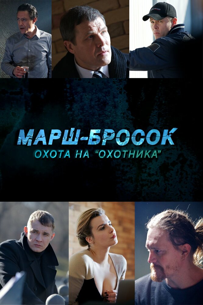 Постер