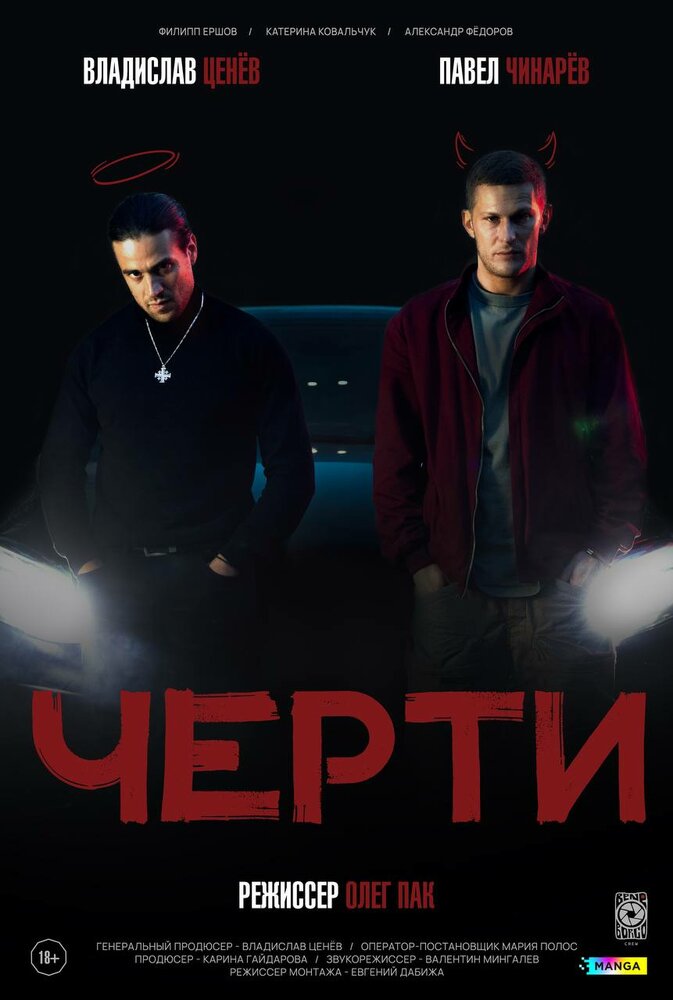 Постер
