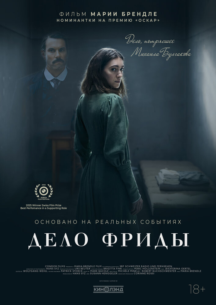 Постер