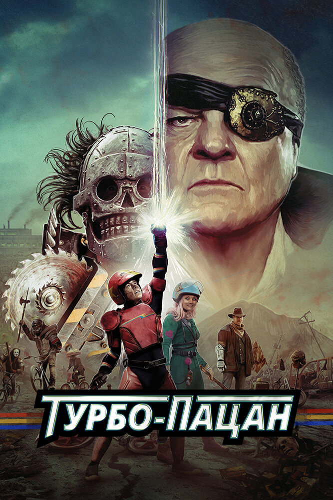 Постер