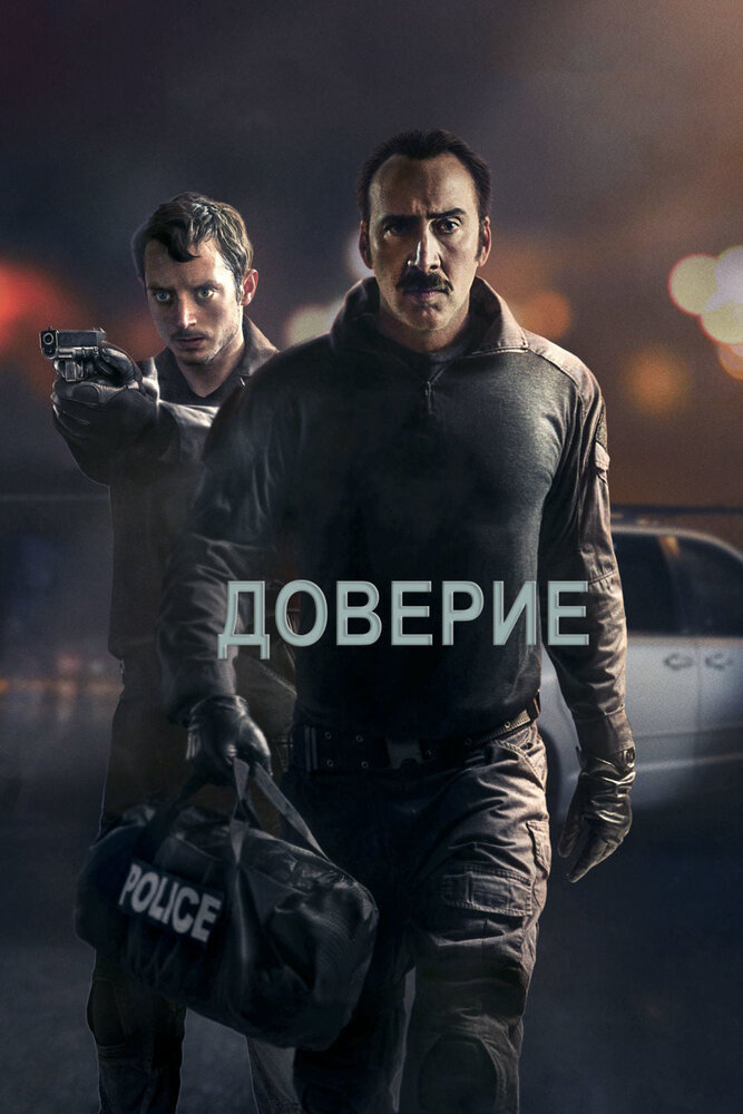 Постер