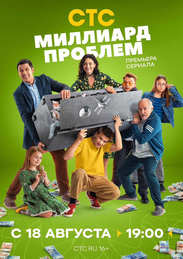 Постер
