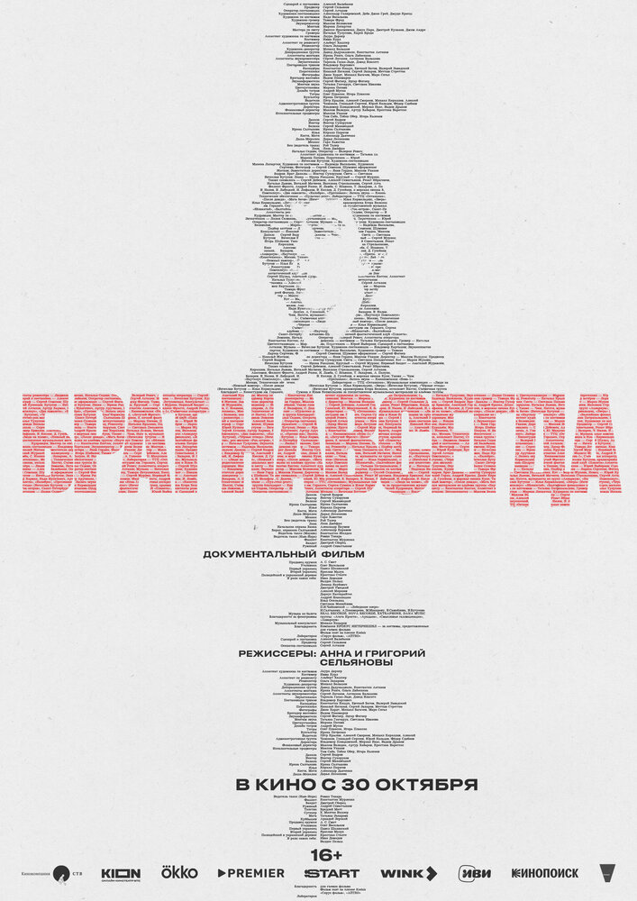 Постер