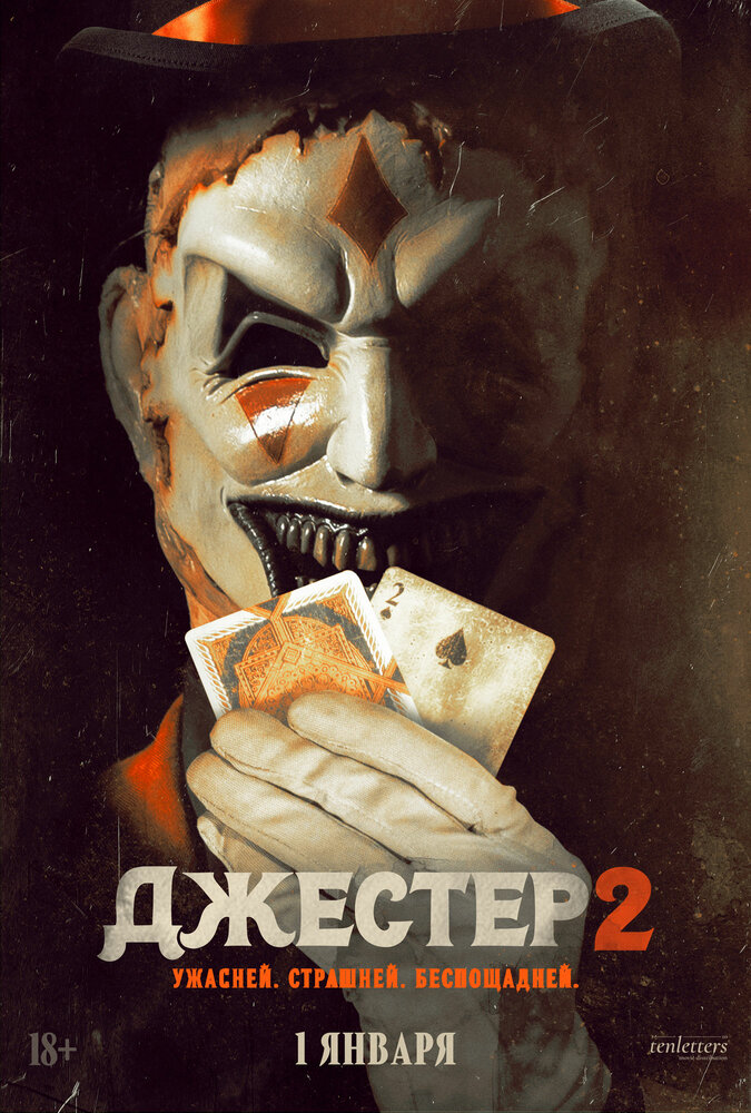 Постер