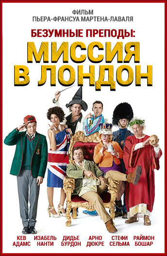 Постер
