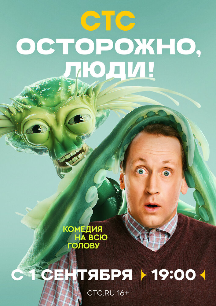 Постер