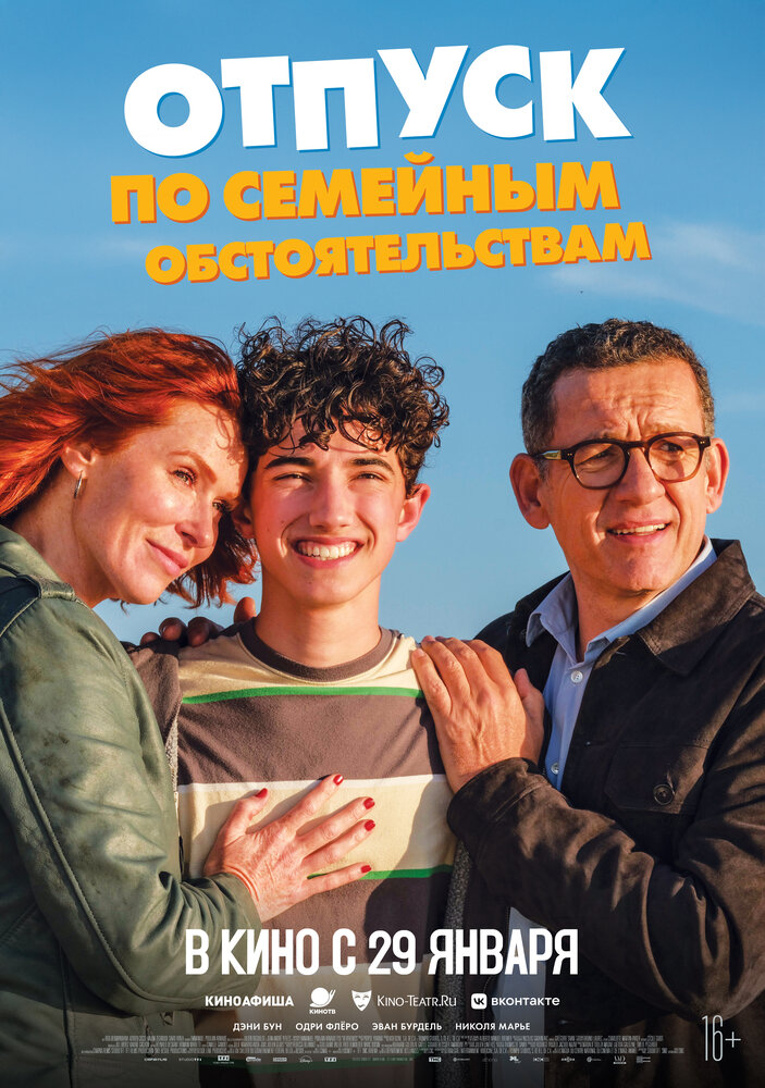 Постер