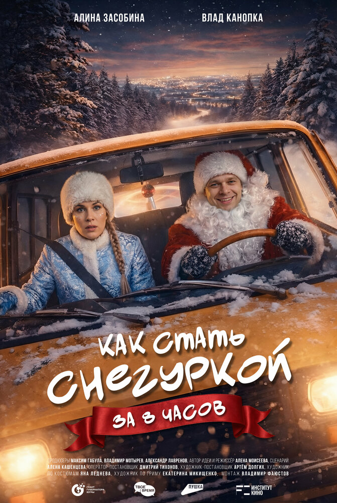 Постер