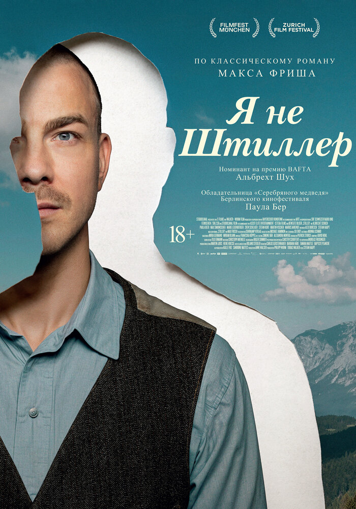Постер