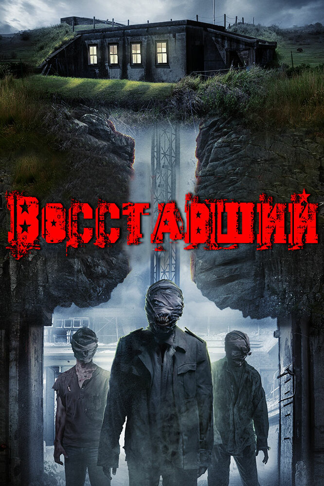 Постер