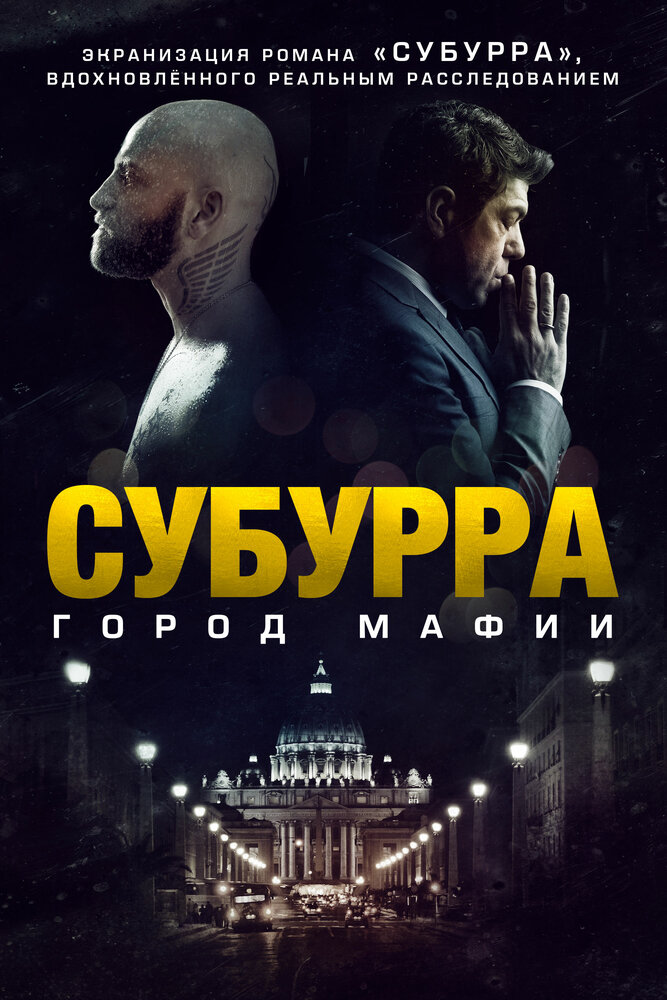 Постер