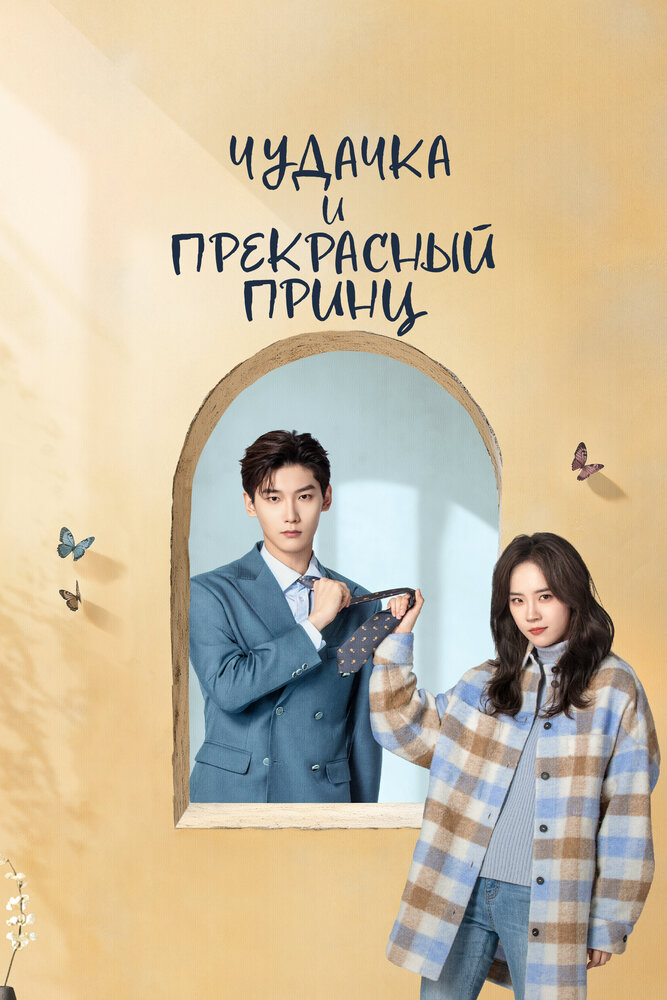Постер