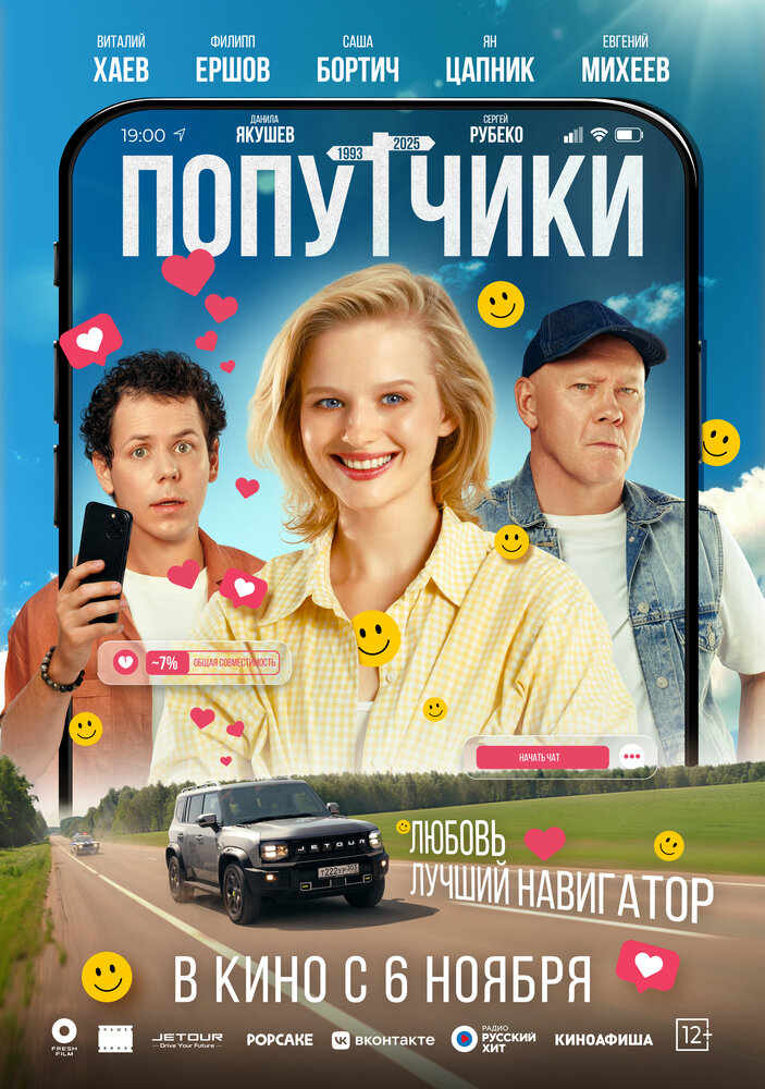 Постер