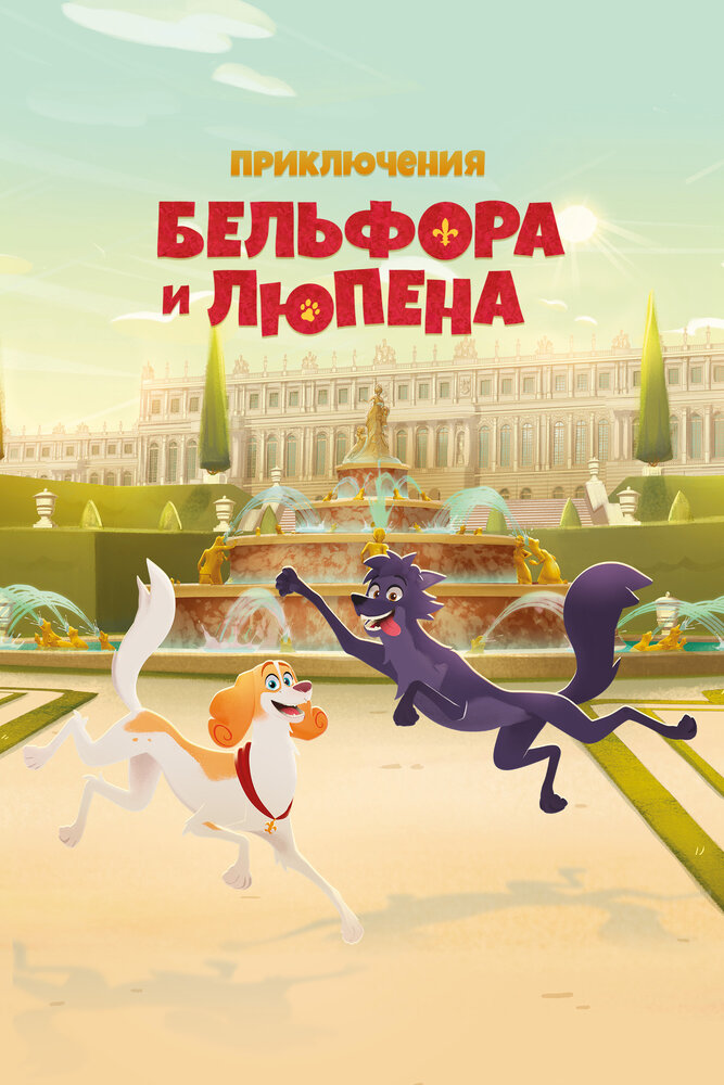 Постер