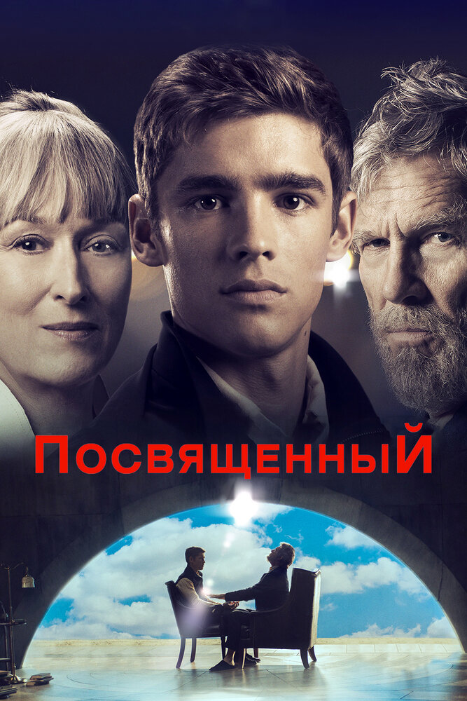 Постер