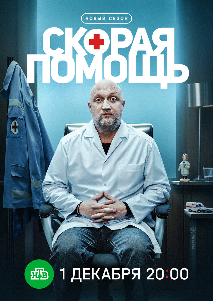 Постер