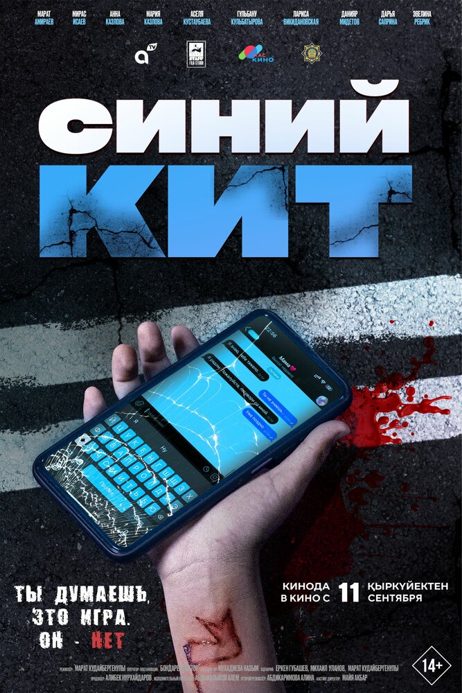 Постер