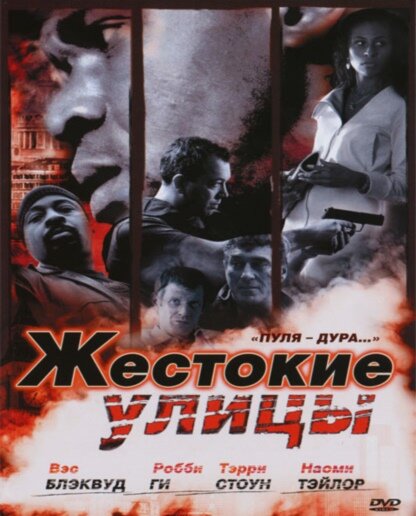 Постер
