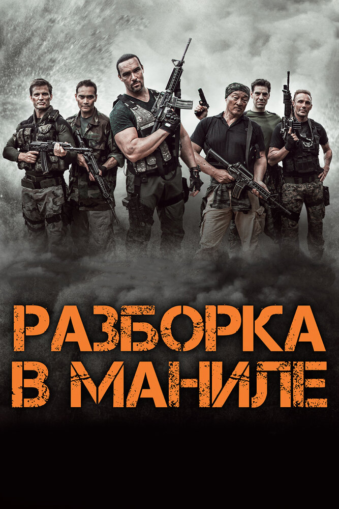 Постер