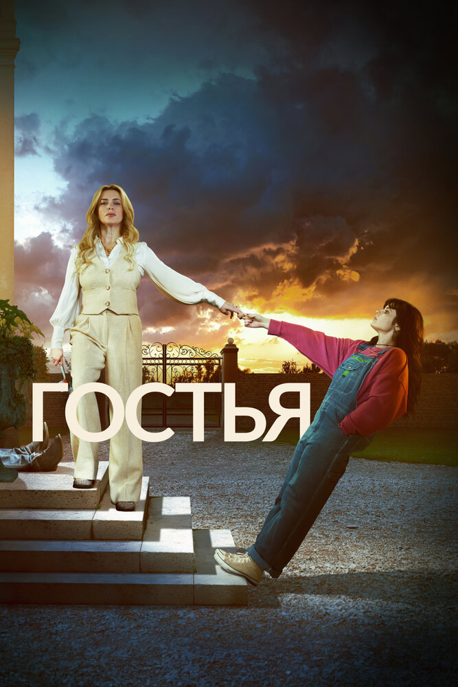 Постер