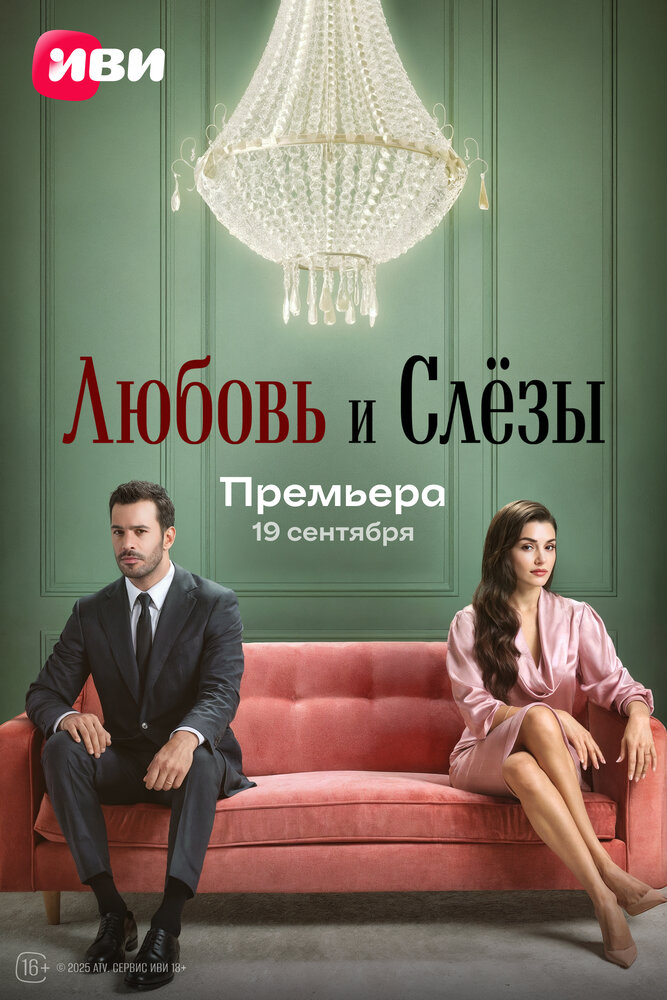 Постер