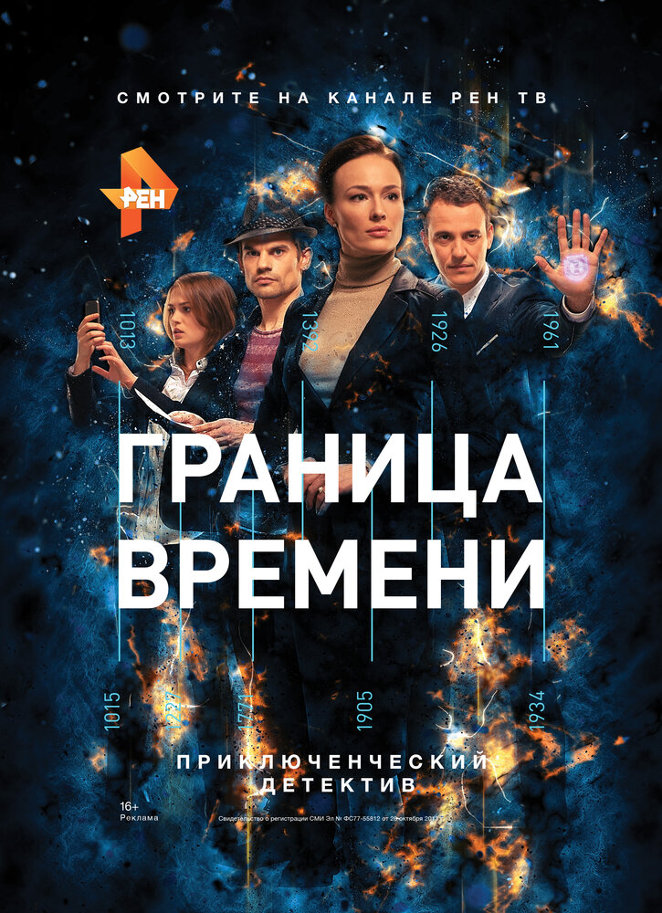 Постер
