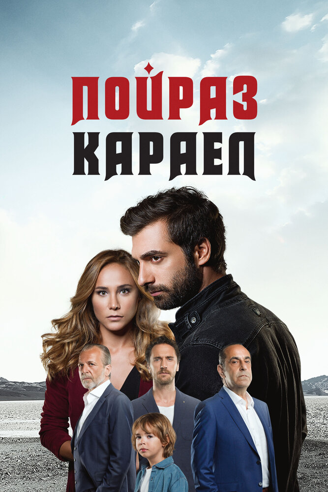 Постер