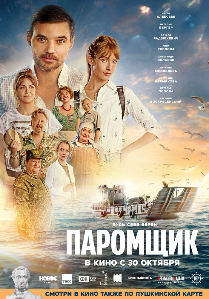 Постер