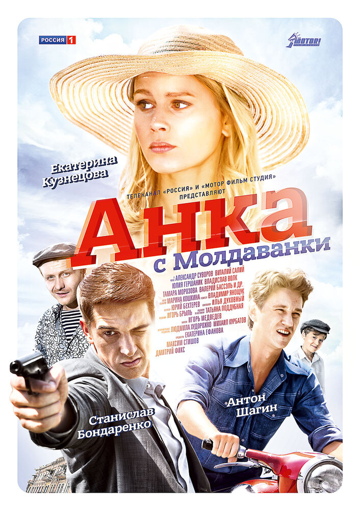 Постер