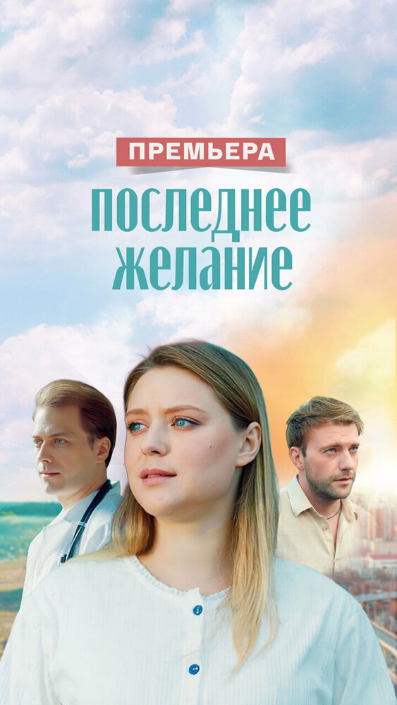 Постер