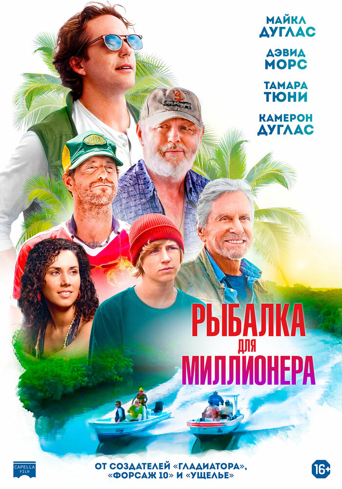 Постер