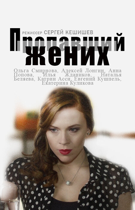 Постер