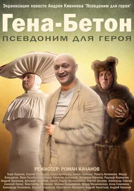 Постер