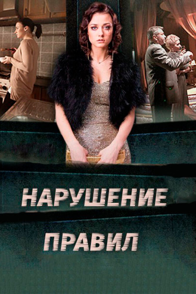 Постер