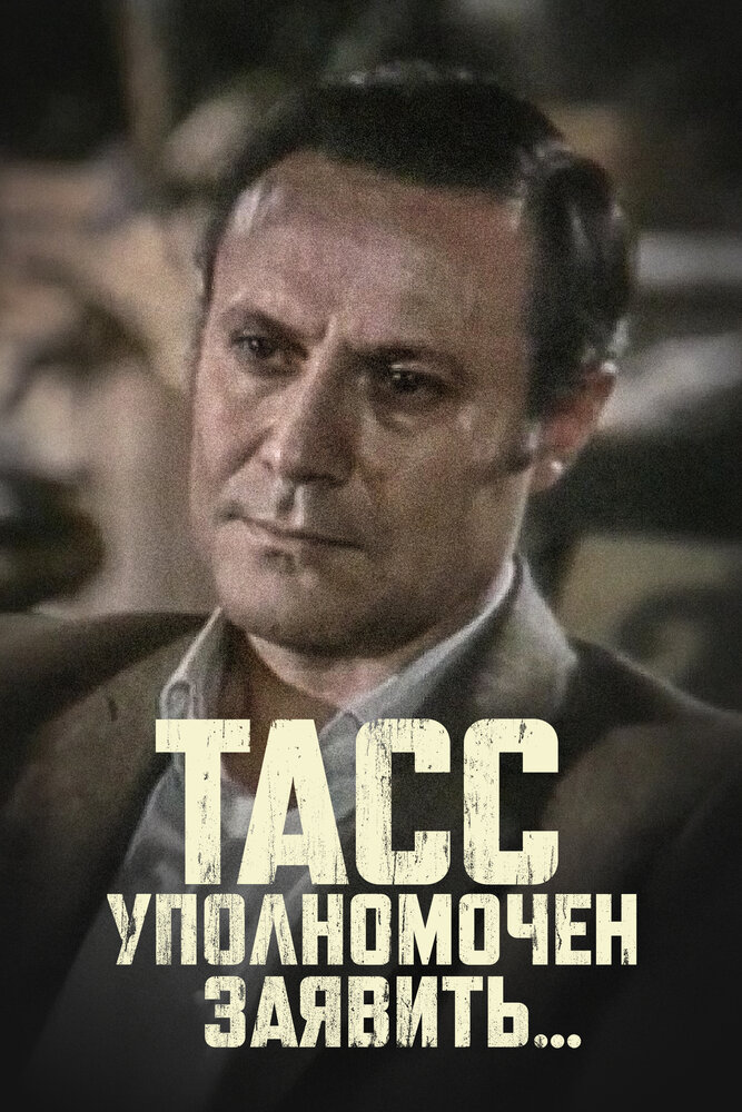 Постер
