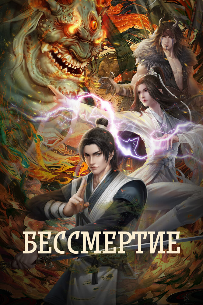Постер