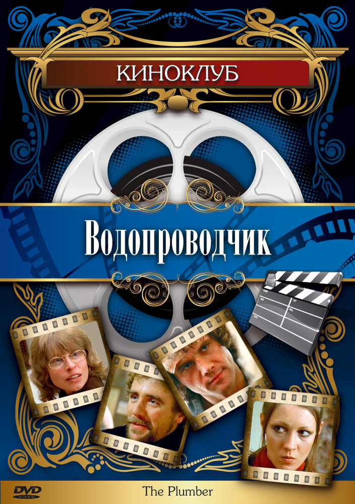 Постер