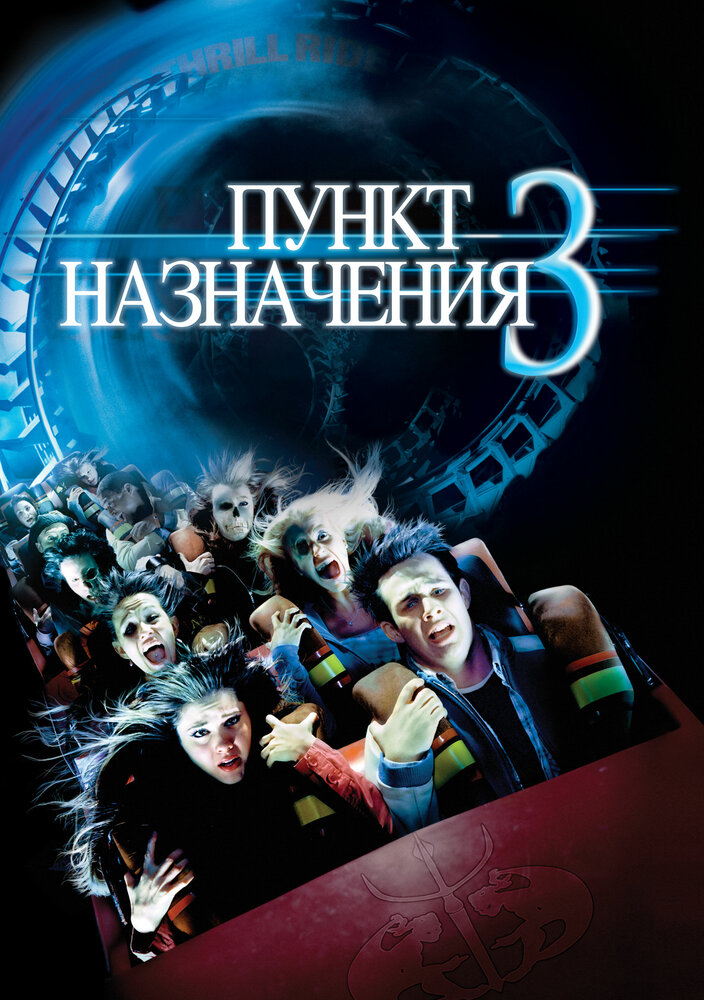 Постер