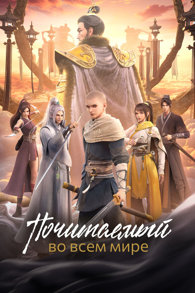 Постер