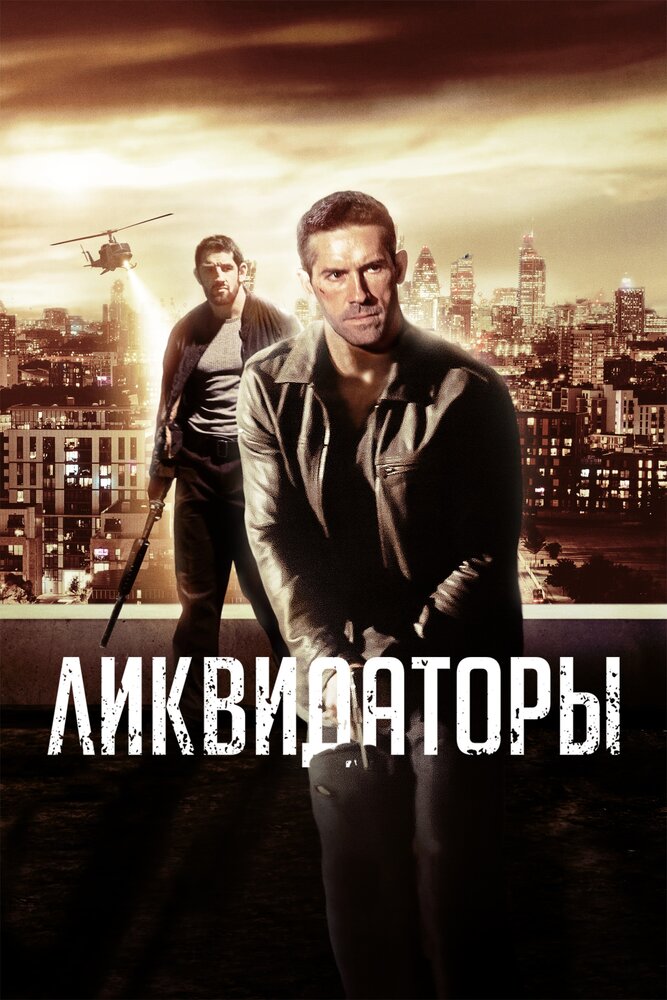 Постер