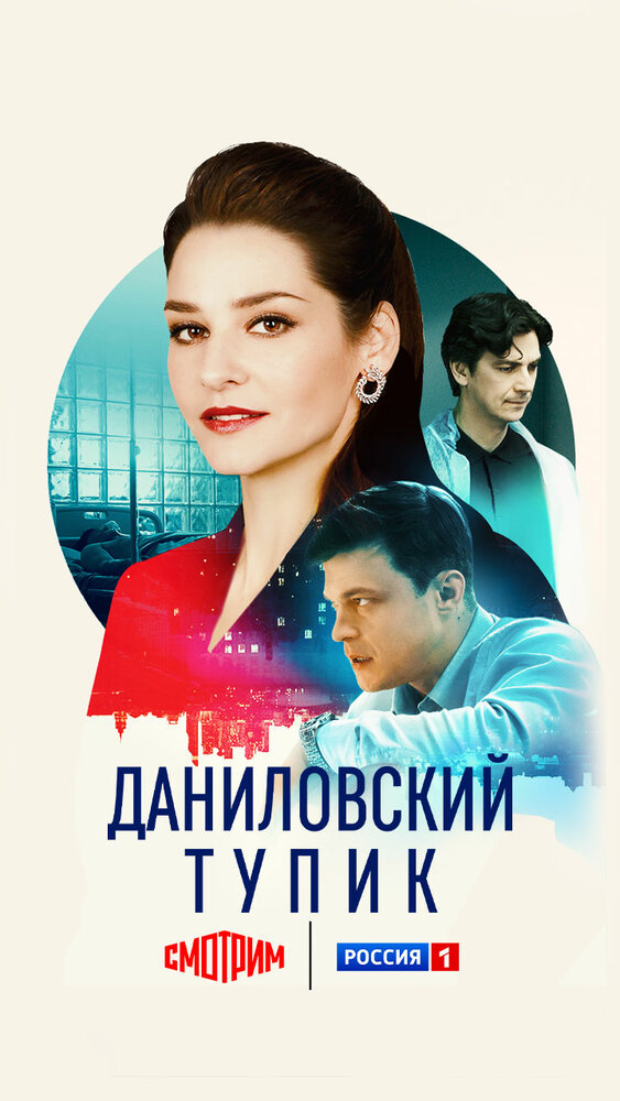 Постер