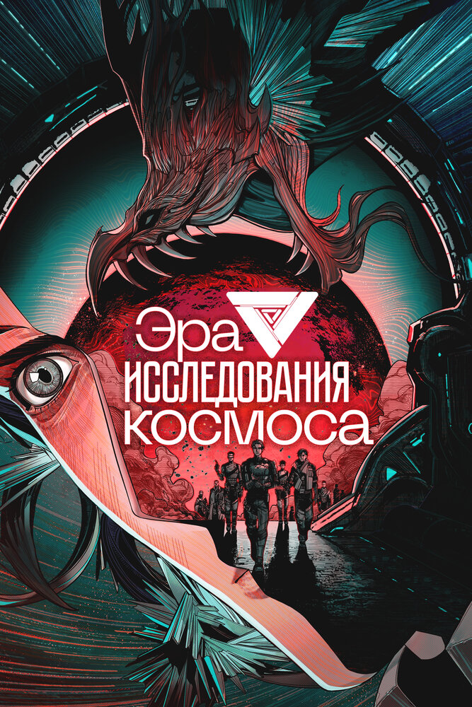Постер