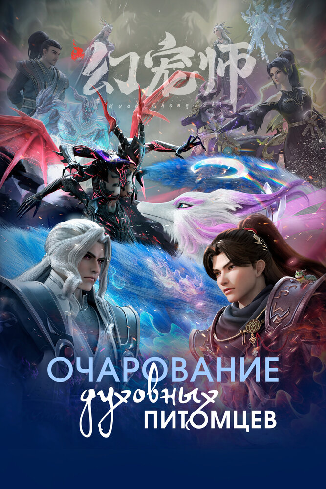 Постер