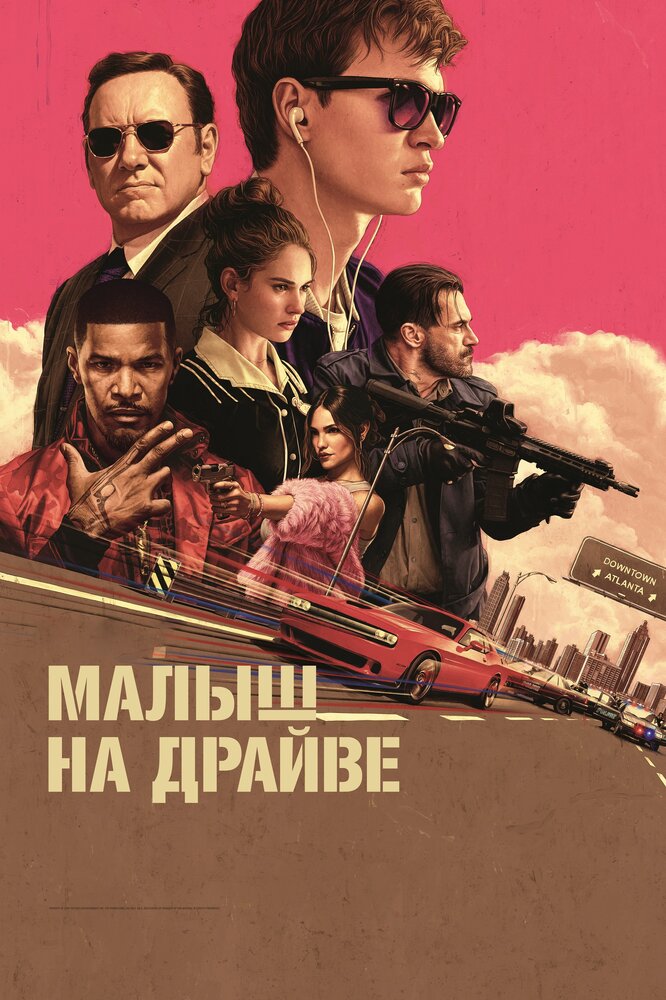Постер