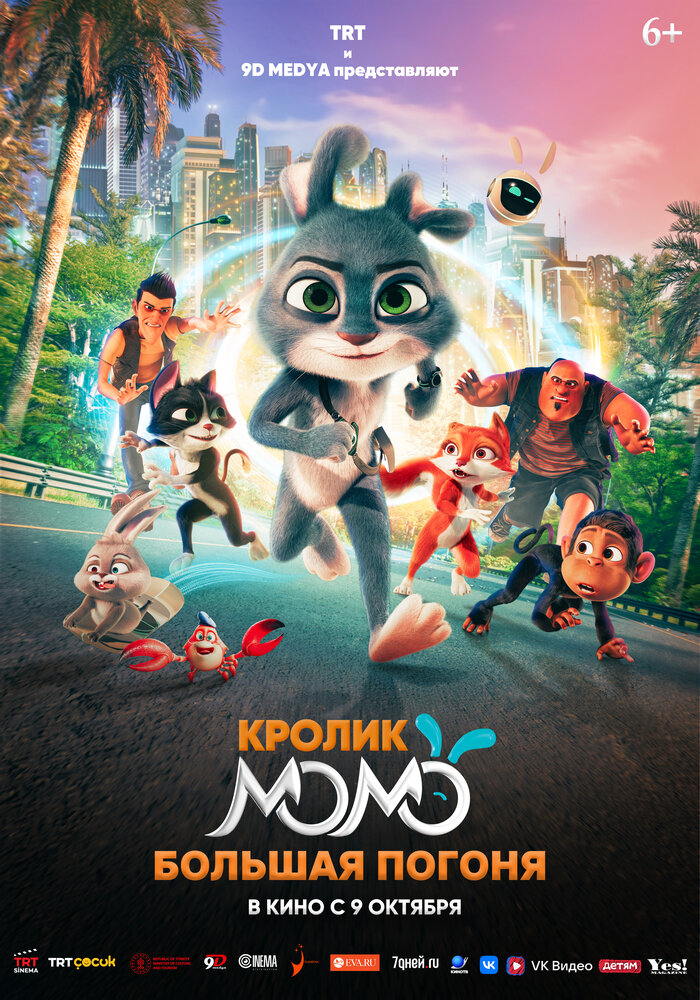 Постер