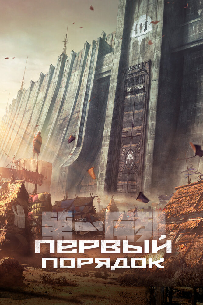 Постер