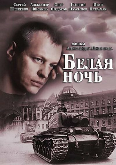 Постер