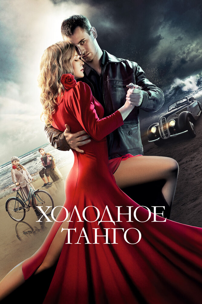 Постер